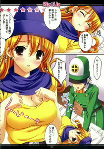 Page 1847 of Dragon Quest Collection - preview thumbnail