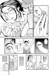 Page 5 of Web Comic Toutetsu Vol. 77 - preview thumbnail