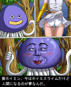 Page 1765 of Dragon Quest Collection - preview thumbnail