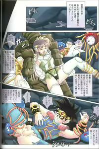 Page 1784 of Dragon Quest Collection - preview thumbnail