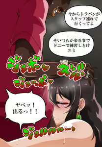 Page 110 of ストロー - preview thumbnail