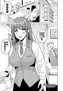 Ubai Ai no Sukima — hentai manga cover on Fhentai
