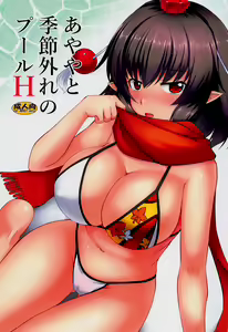 Ayaya to Kisetsu Hazure no Pool H — hentai manga cover on Fhentai