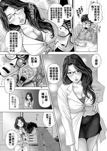 Page 7 of Hitozuma Kyonyuu Joi no "Momojiri Koumon Shinryousho" - preview thumbnail