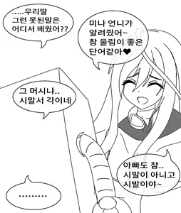Page 244 of ●PIXIV● rotocrush - preview thumbnail