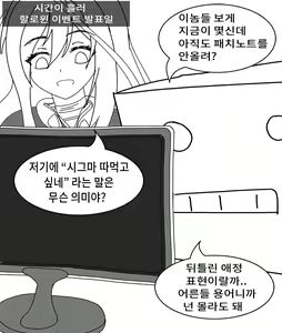 Page 257 of ●PIXIV● rotocrush - preview thumbnail