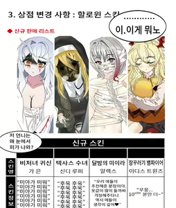 Page 259 of ●PIXIV● rotocrush - preview thumbnail