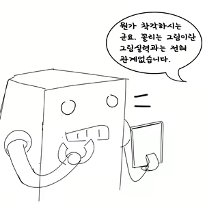 Page 334 of ●PIXIV● rotocrush - preview thumbnail