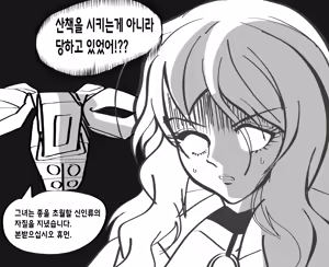 Page 433 of ●PIXIV● rotocrush - preview thumbnail