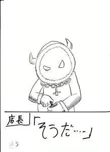 Page 101 of Bounyuu Kissa Homare Shiriizu - preview thumbnail