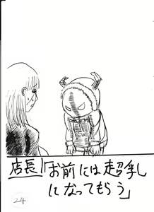 Page 102 of Bounyuu Kissa Homare Shiriizu - preview thumbnail