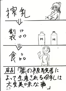 Page 103 of Bounyuu Kissa Homare Shiriizu - preview thumbnail