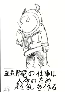 Page 105 of Bounyuu Kissa Homare Shiriizu - preview thumbnail
