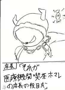 Page 106 of Bounyuu Kissa Homare Shiriizu - preview thumbnail