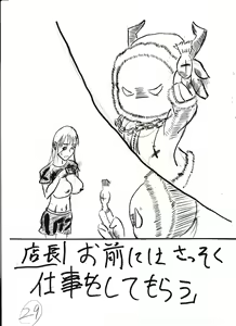 Page 107 of Bounyuu Kissa Homare Shiriizu - preview thumbnail
