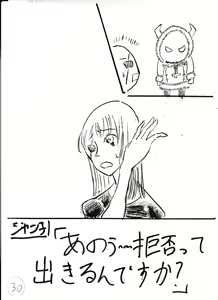 Page 108 of Bounyuu Kissa Homare Shiriizu - preview thumbnail