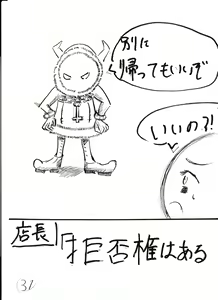 Page 109 of Bounyuu Kissa Homare Shiriizu - preview thumbnail