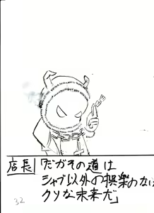 Page 110 of Bounyuu Kissa Homare Shiriizu - preview thumbnail