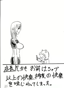 Page 111 of Bounyuu Kissa Homare Shiriizu - preview thumbnail