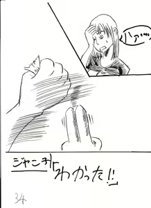 Page 112 of Bounyuu Kissa Homare Shiriizu - preview thumbnail