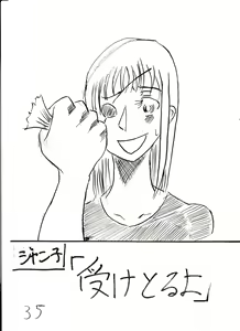 Page 113 of Bounyuu Kissa Homare Shiriizu - preview thumbnail