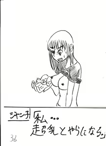 Page 114 of Bounyuu Kissa Homare Shiriizu - preview thumbnail