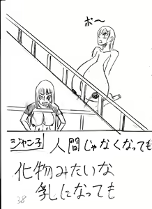 Page 116 of Bounyuu Kissa Homare Shiriizu - preview thumbnail