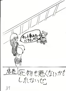 Page 117 of Bounyuu Kissa Homare Shiriizu - preview thumbnail