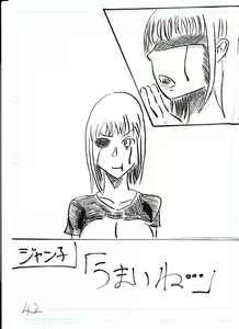 Page 120 of Bounyuu Kissa Homare Shiriizu - preview thumbnail