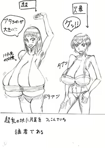 Page 12 of Bounyuu Kissa Homare Shiriizu - preview thumbnail
