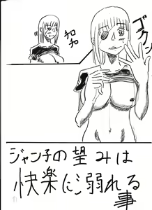 Page 122 of Bounyuu Kissa Homare Shiriizu - preview thumbnail