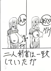 Page 124 of Bounyuu Kissa Homare Shiriizu - preview thumbnail
