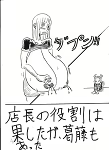 Page 125 of Bounyuu Kissa Homare Shiriizu - preview thumbnail