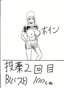 Page 126 of Bounyuu Kissa Homare Shiriizu - preview thumbnail