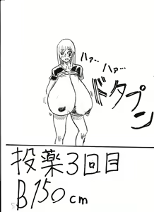 Page 127 of Bounyuu Kissa Homare Shiriizu - preview thumbnail