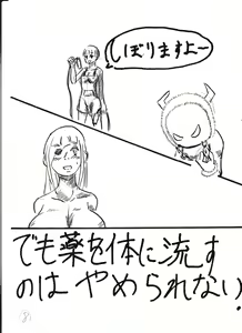 Page 130 of Bounyuu Kissa Homare Shiriizu - preview thumbnail