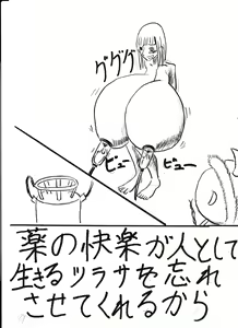 Page 131 of Bounyuu Kissa Homare Shiriizu - preview thumbnail