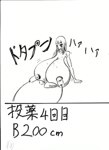 Page 132 of Bounyuu Kissa Homare Shiriizu - preview thumbnail