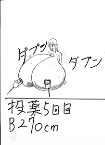 Page 133 of Bounyuu Kissa Homare Shiriizu - preview thumbnail