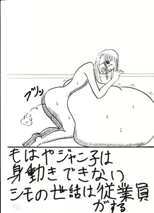Page 135 of Bounyuu Kissa Homare Shiriizu - preview thumbnail