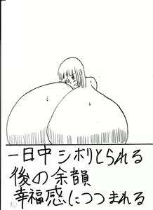 Page 138 of Bounyuu Kissa Homare Shiriizu - preview thumbnail