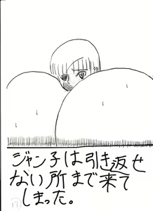 Page 139 of Bounyuu Kissa Homare Shiriizu - preview thumbnail