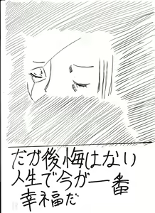 Page 140 of Bounyuu Kissa Homare Shiriizu - preview thumbnail