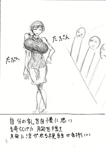 Page 14 of Bounyuu Kissa Homare Shiriizu - preview thumbnail