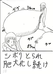 Page 141 of Bounyuu Kissa Homare Shiriizu - preview thumbnail