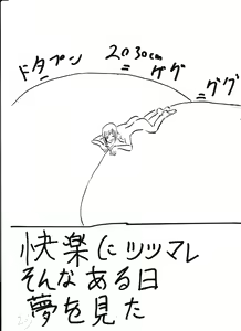 Page 142 of Bounyuu Kissa Homare Shiriizu - preview thumbnail