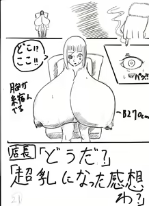 Page 143 of Bounyuu Kissa Homare Shiriizu - preview thumbnail