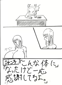 Page 144 of Bounyuu Kissa Homare Shiriizu - preview thumbnail