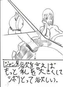 Page 145 of Bounyuu Kissa Homare Shiriizu - preview thumbnail