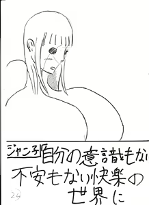 Page 146 of Bounyuu Kissa Homare Shiriizu - preview thumbnail